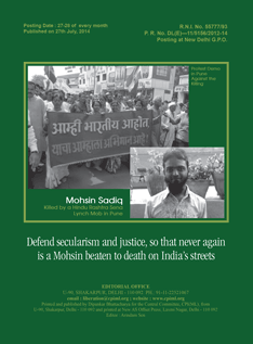 LIBERATION -July '14 cover2